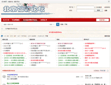 Tablet Screenshot of bbs.bwlc.gov.cn